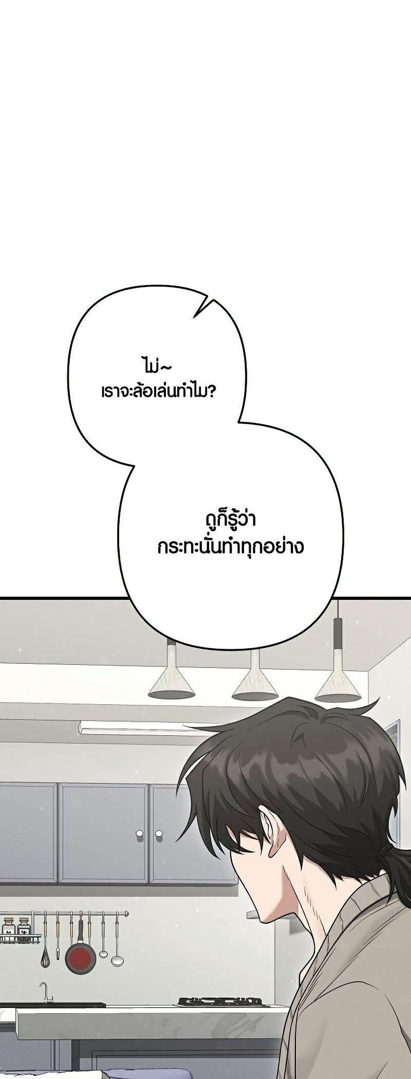 Foreigner on the Periphery ตอนที่ 37 47