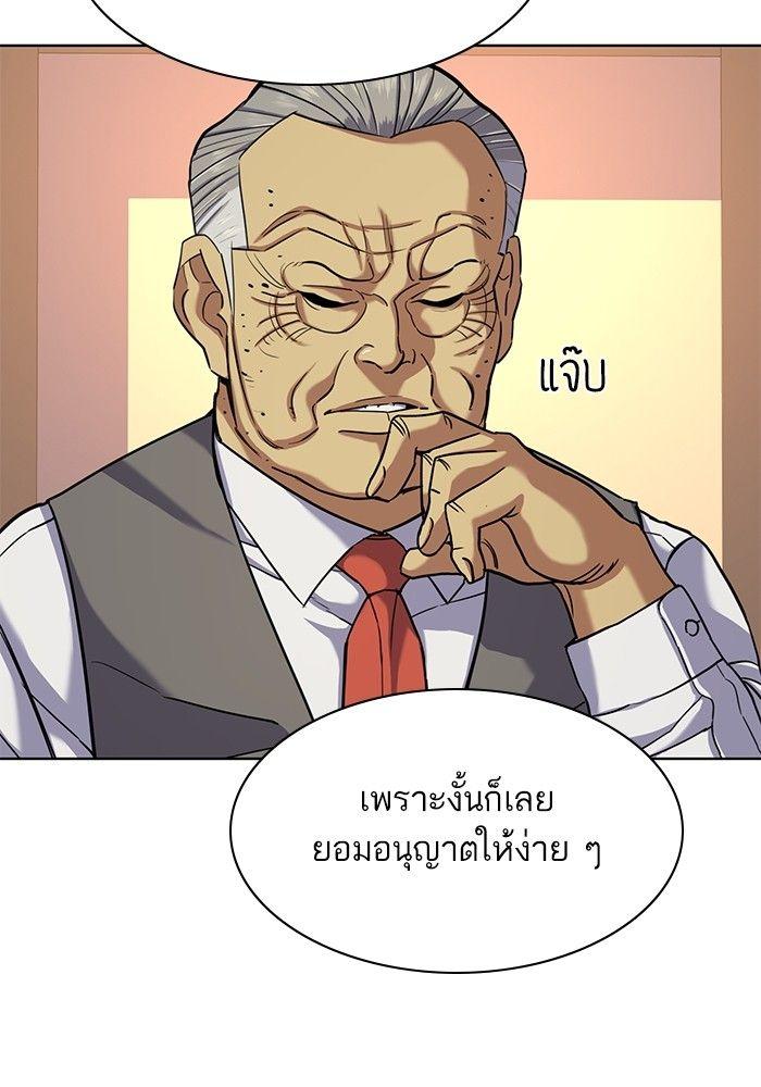 The Chaebeol’s Youngest Son ตอนที่ 83 47