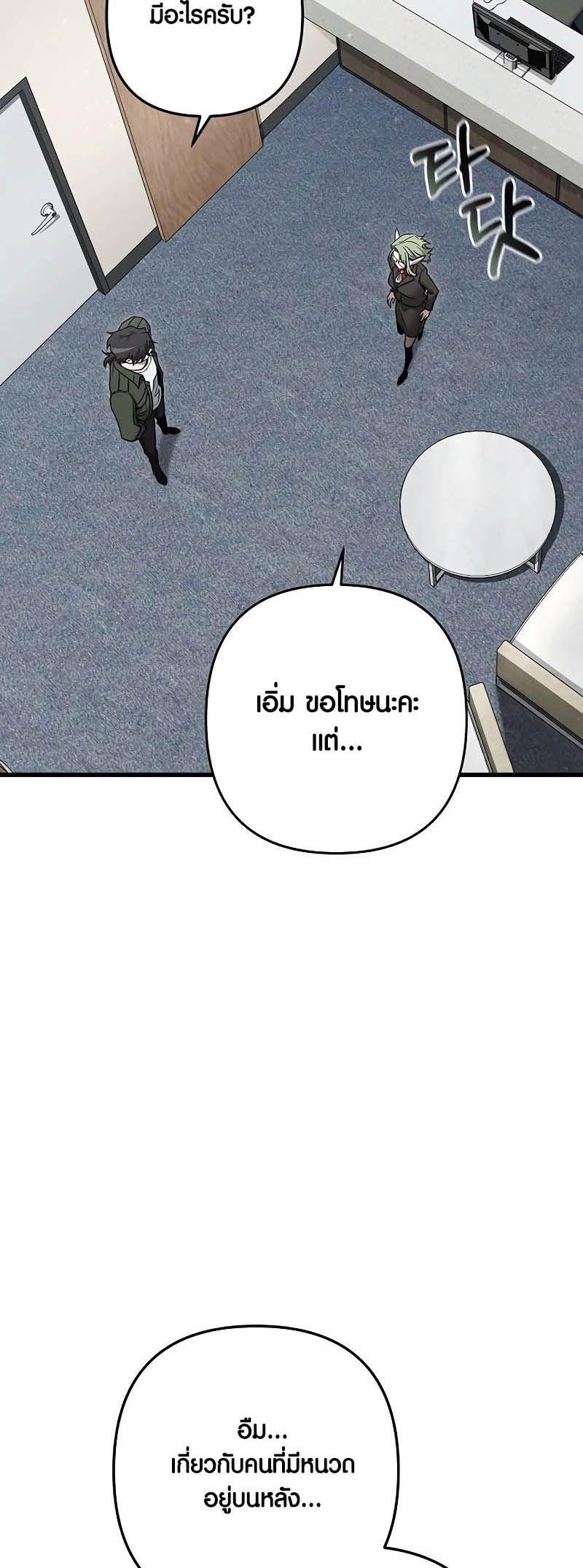 Foreigner on the Periphery ตอนที่ 38 47
