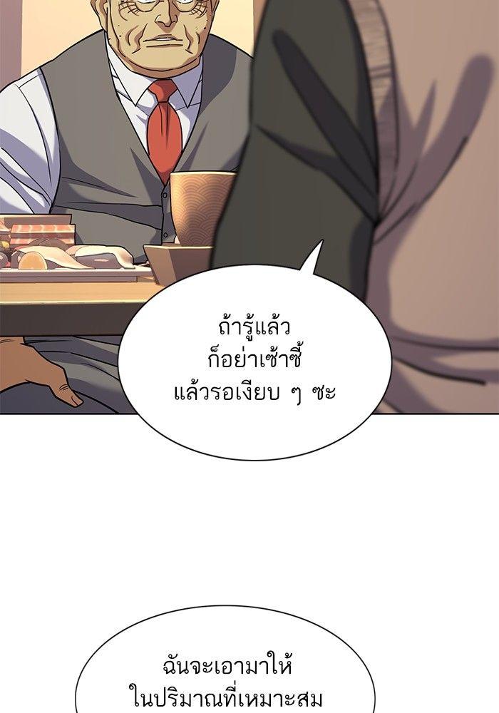 The Chaebeol’s Youngest Son ตอนที่ 83 49