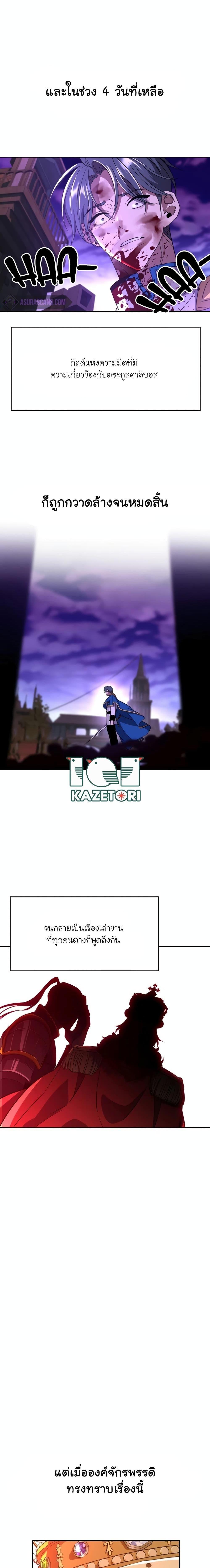 Archmage Transcending Through Regression ตอนที่ 104 4