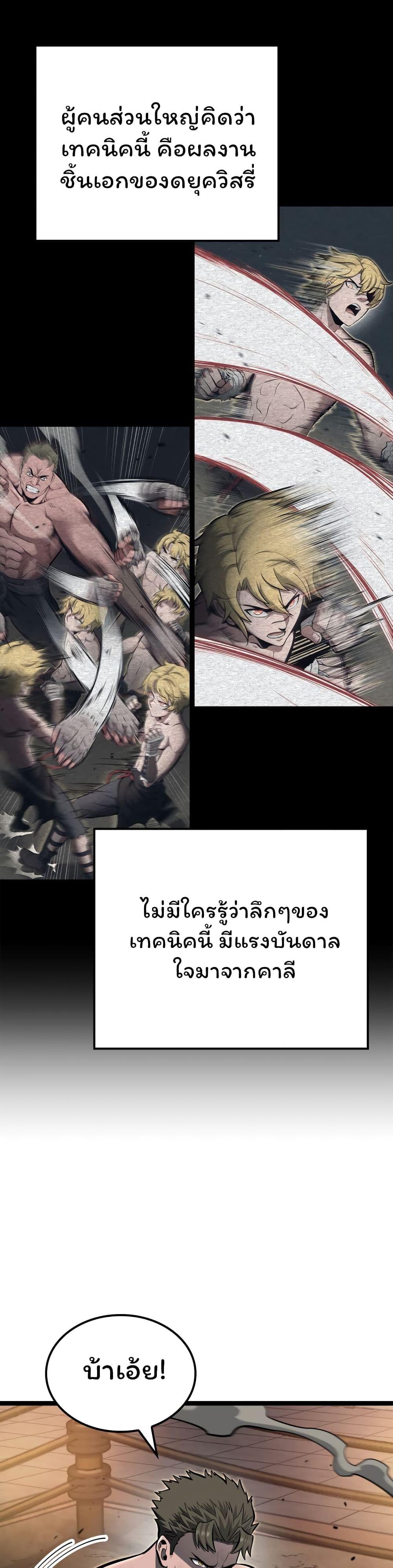 Boxer Kali ตอนที่ 31 4