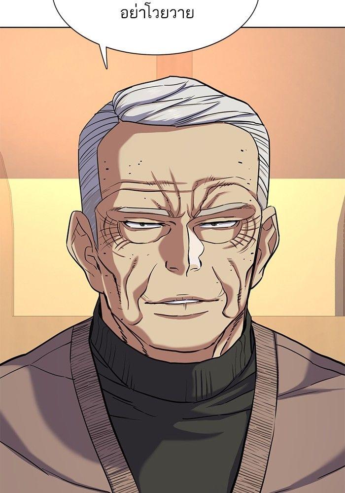 The Chaebeol’s Youngest Son ตอนที่ 83 50