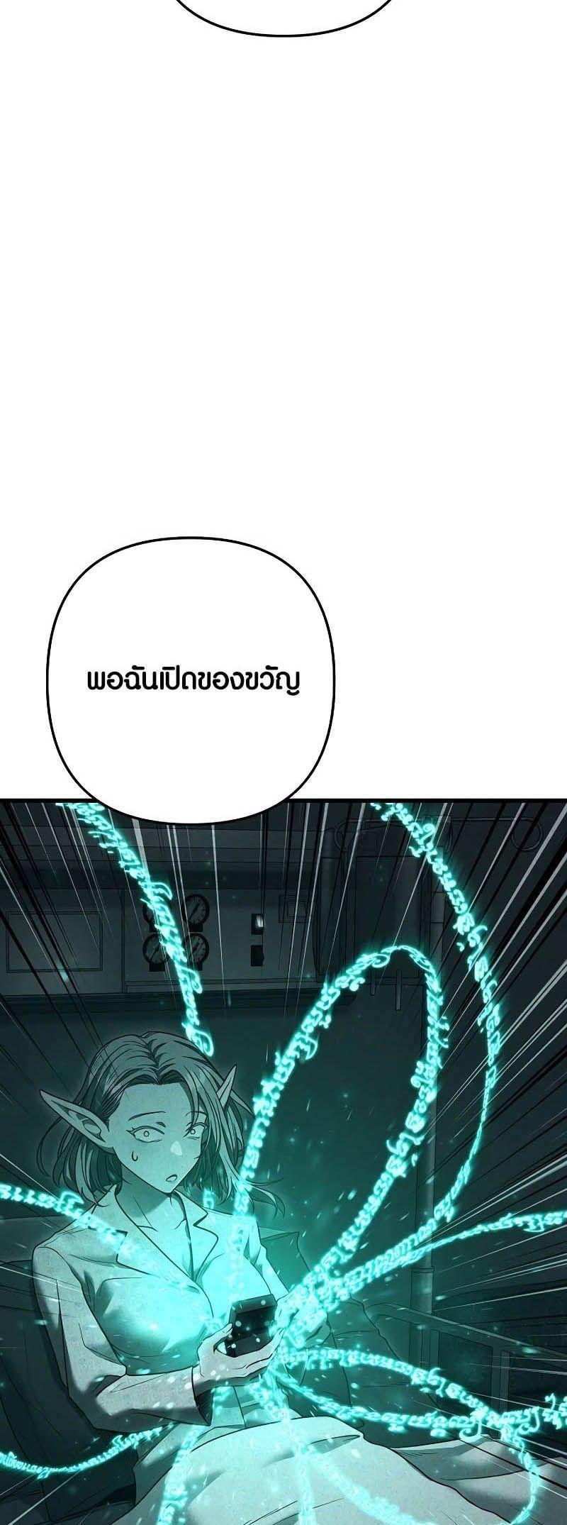 Foreigner on the Periphery ตอนที่ 38 50