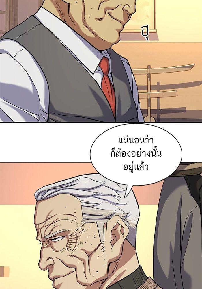 The Chaebeol’s Youngest Son ตอนที่ 83 52