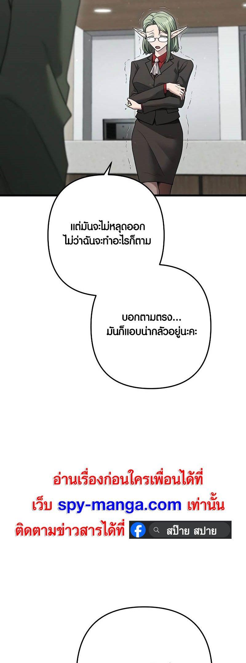 Foreigner on the Periphery ตอนที่ 38 53