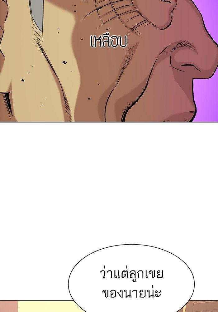 The Chaebeol’s Youngest Son ตอนที่ 83 54