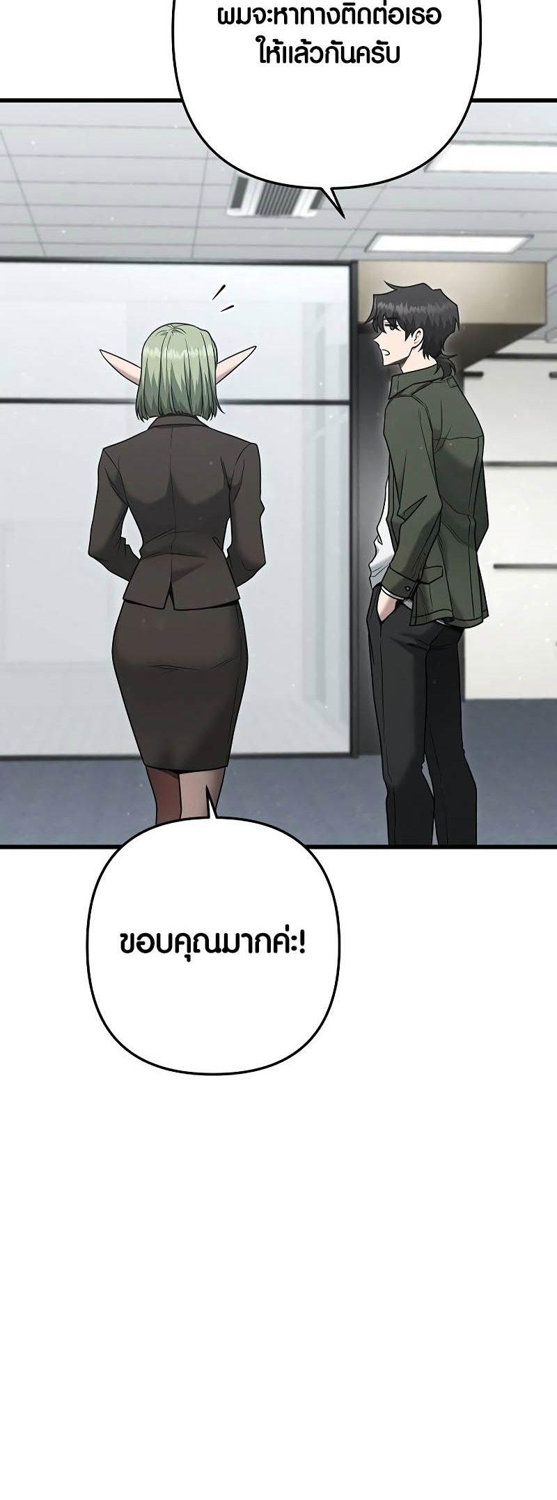 Foreigner on the Periphery ตอนที่ 38 54