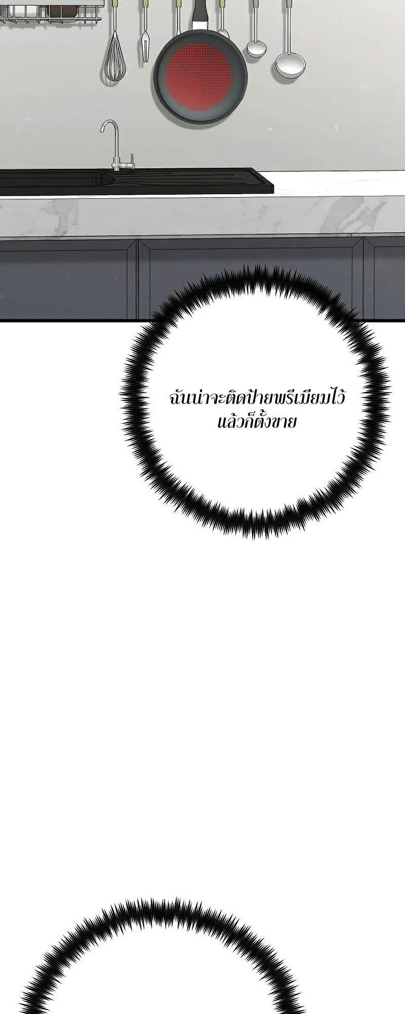 Foreigner on the Periphery ตอนที่ 37 55