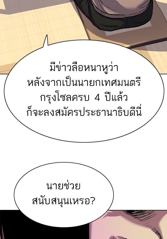 The Chaebeol’s Youngest Son ตอนที่ 83 56