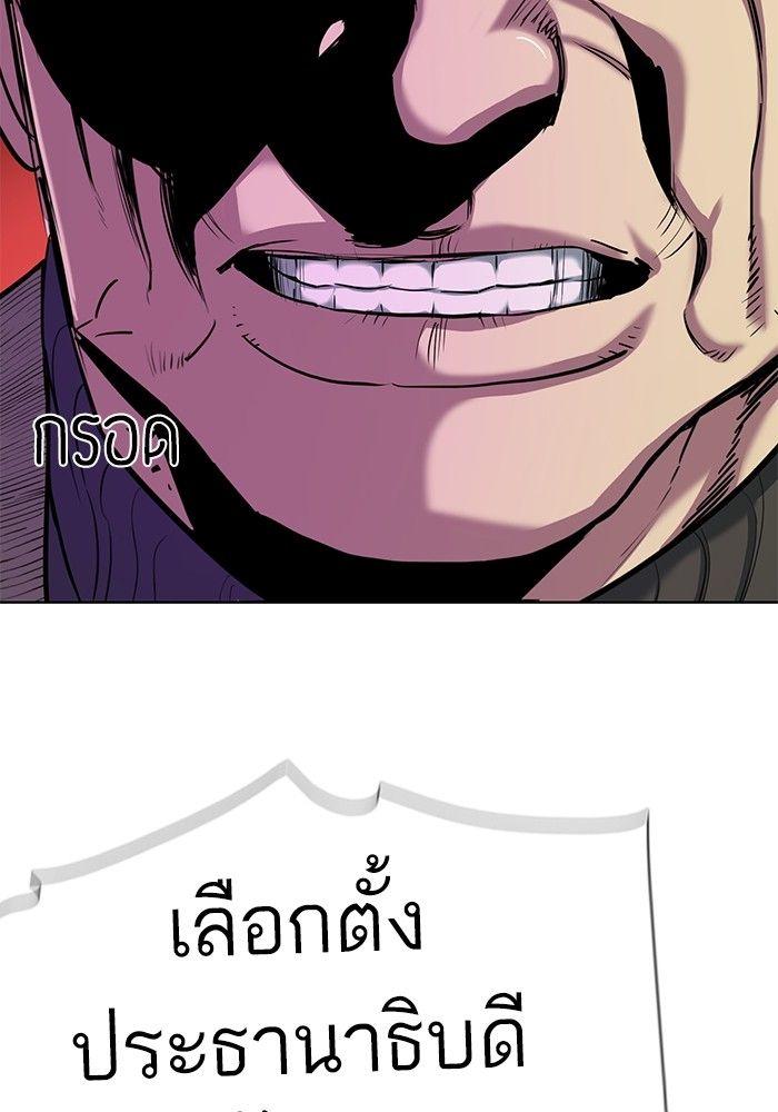 The Chaebeol’s Youngest Son ตอนที่ 83 57