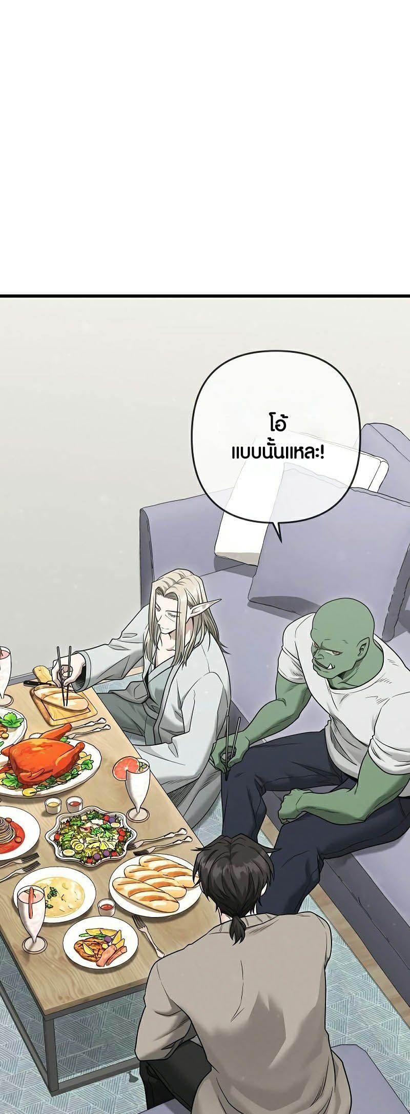 Foreigner on the Periphery ตอนที่ 37 57
