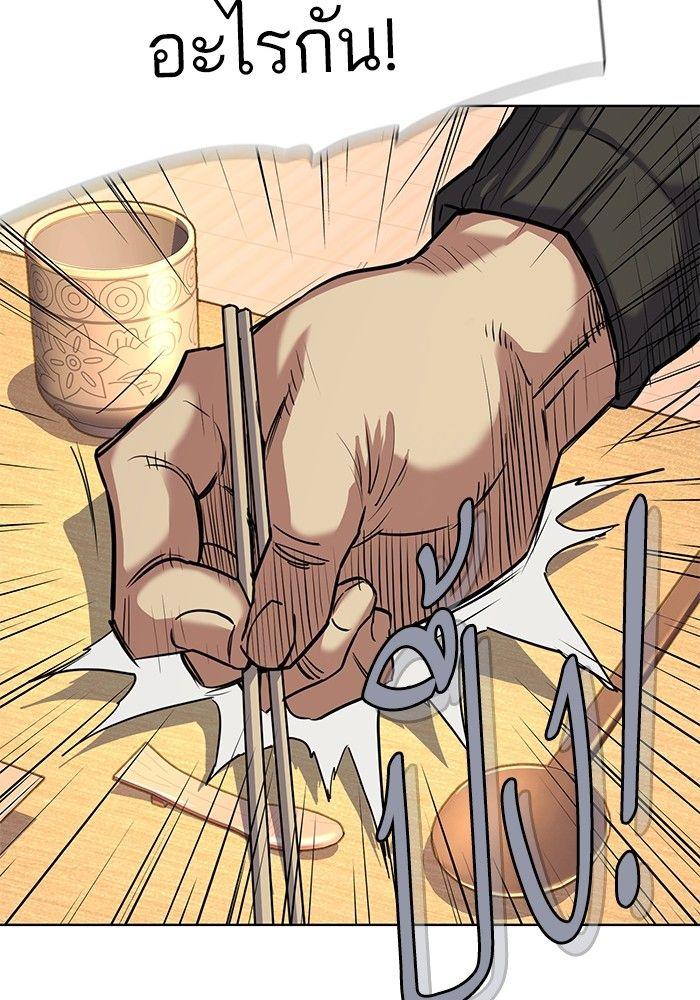 The Chaebeol’s Youngest Son ตอนที่ 83 58