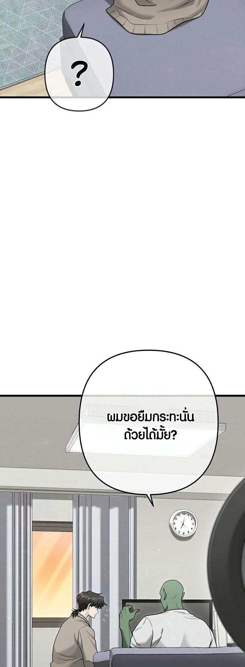 Foreigner on the Periphery ตอนที่ 37 58