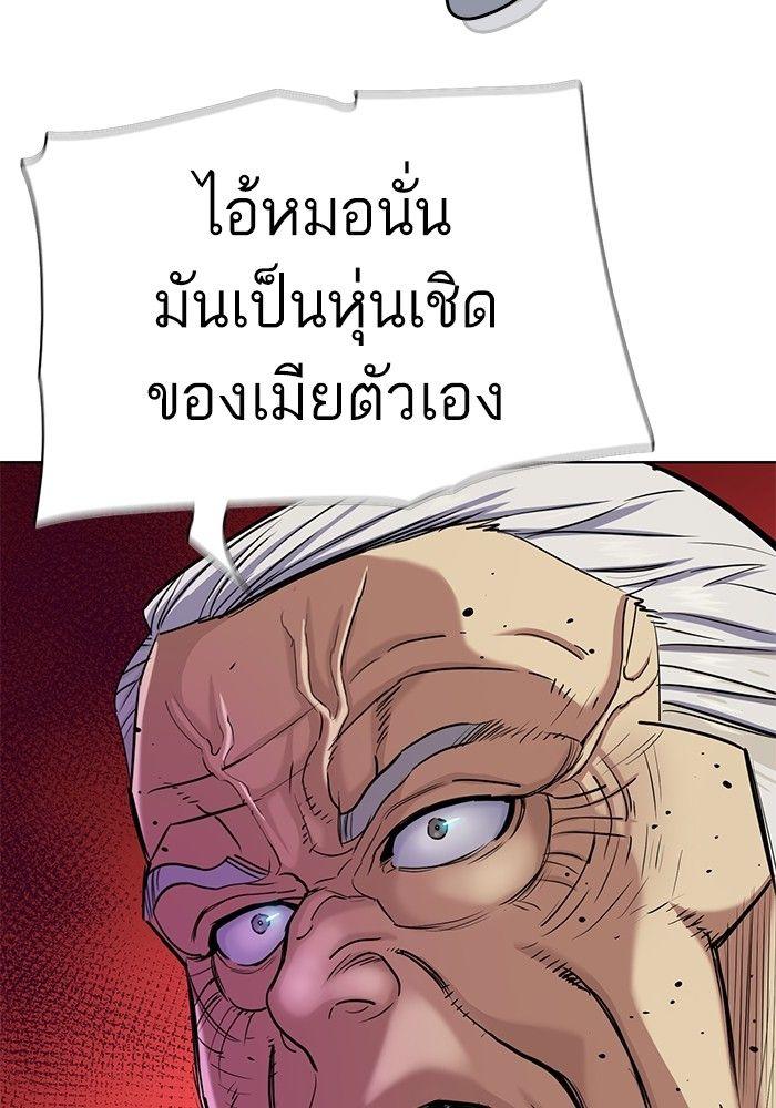 The Chaebeol’s Youngest Son ตอนที่ 83 59