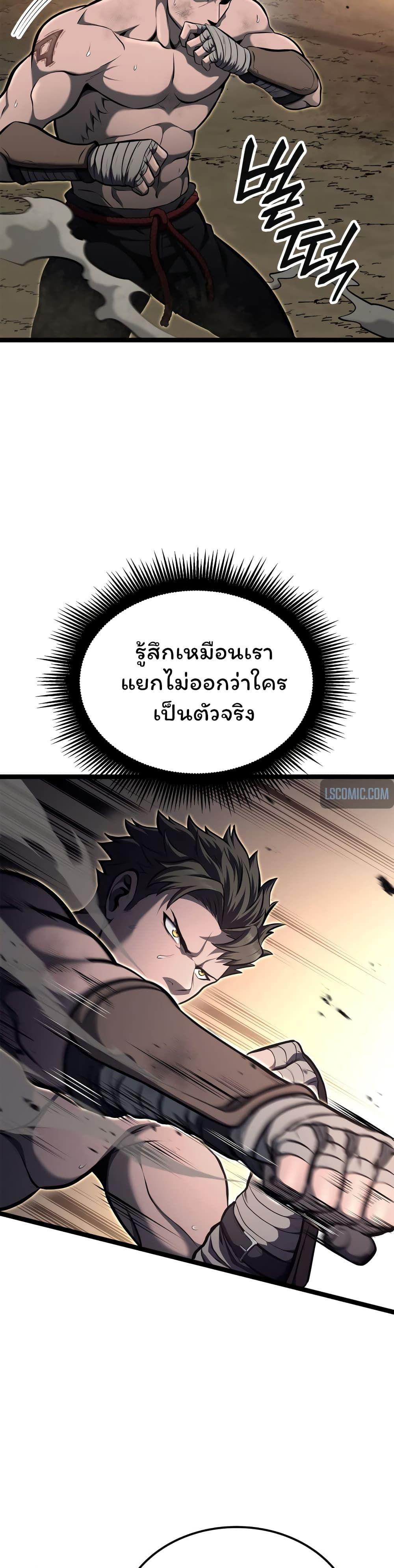 Boxer Kali ตอนที่ 31 5