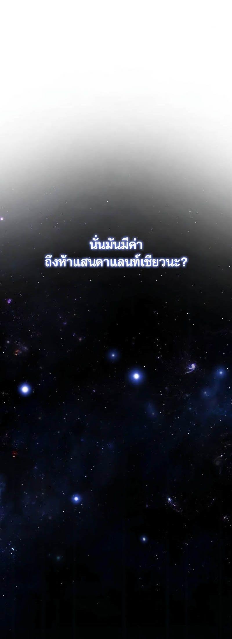 Foreigner on the Periphery ตอนที่ 38 59