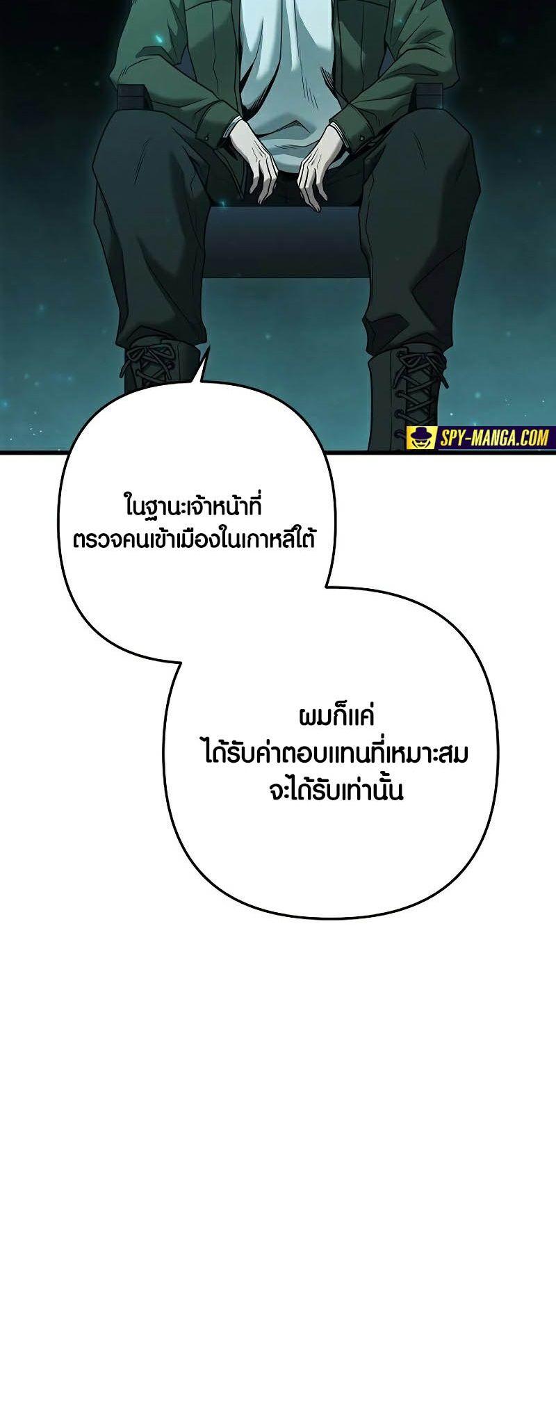 Foreigner on the Periphery ตอนที่ 37 6