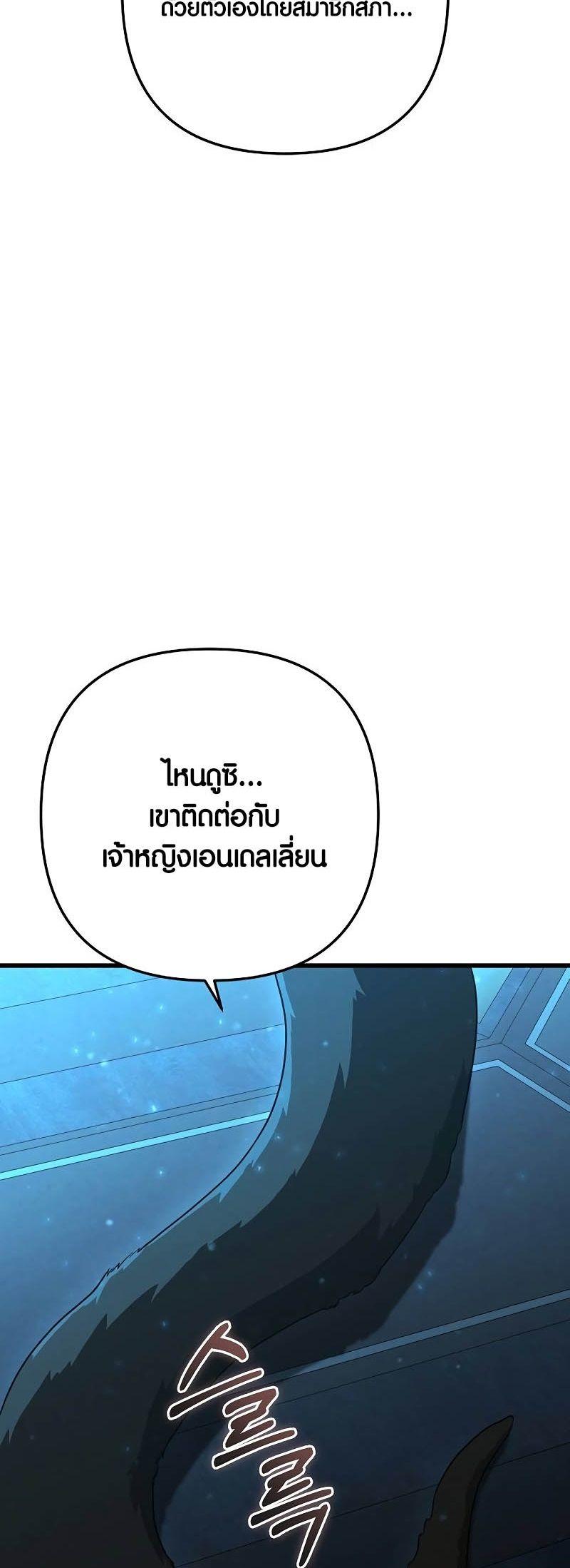 Foreigner on the Periphery ตอนที่ 38 61