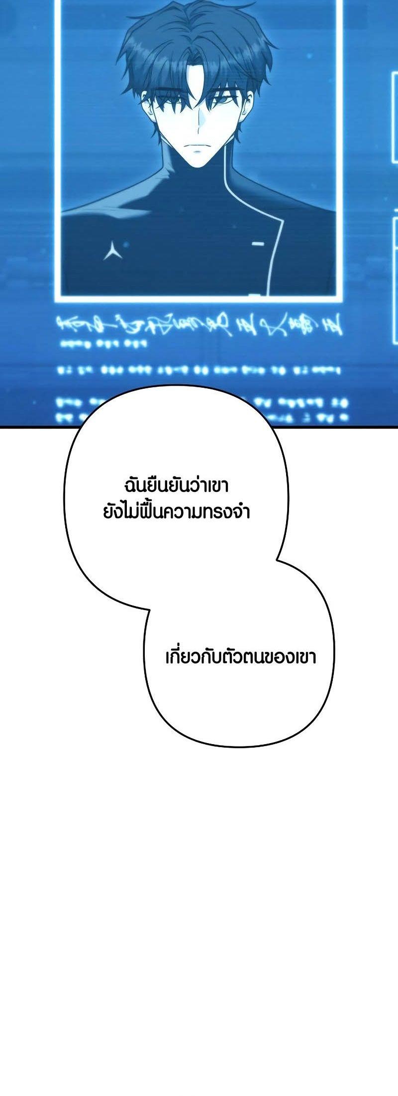 Foreigner on the Periphery ตอนที่ 38 63
