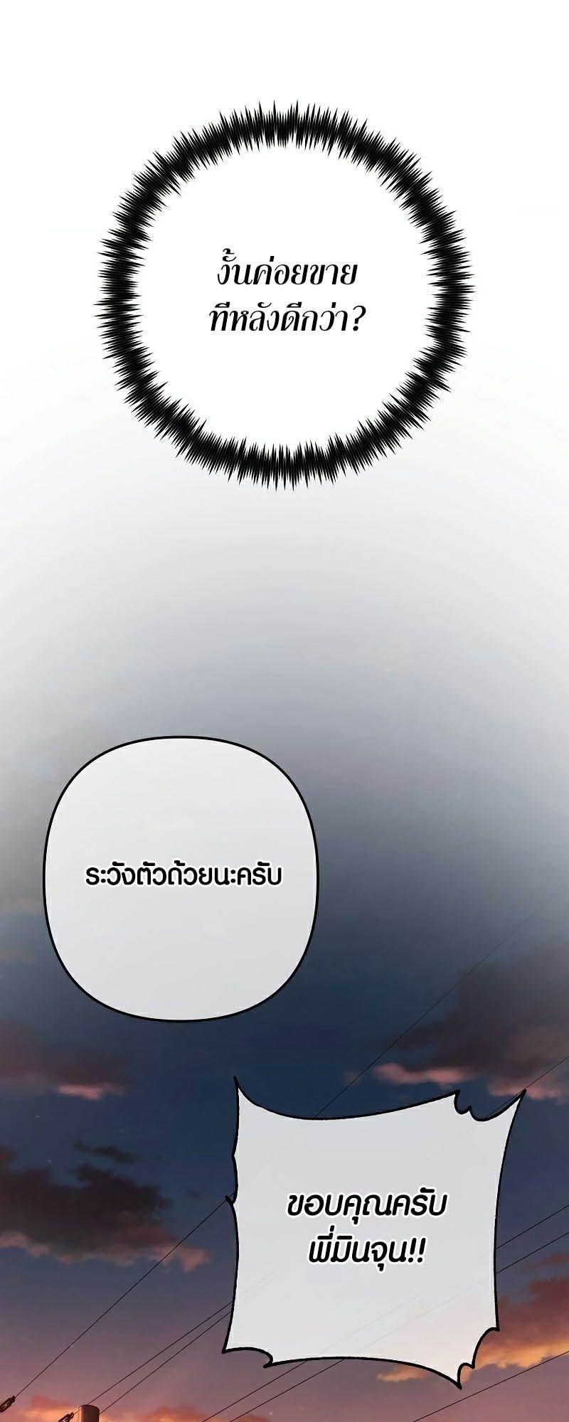 Foreigner on the Periphery ตอนที่ 37 63