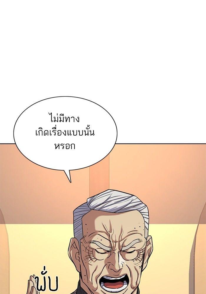 The Chaebeol’s Youngest Son ตอนที่ 83 64