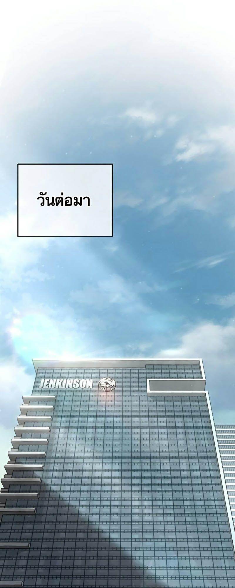 Foreigner on the Periphery ตอนที่ 37 65
