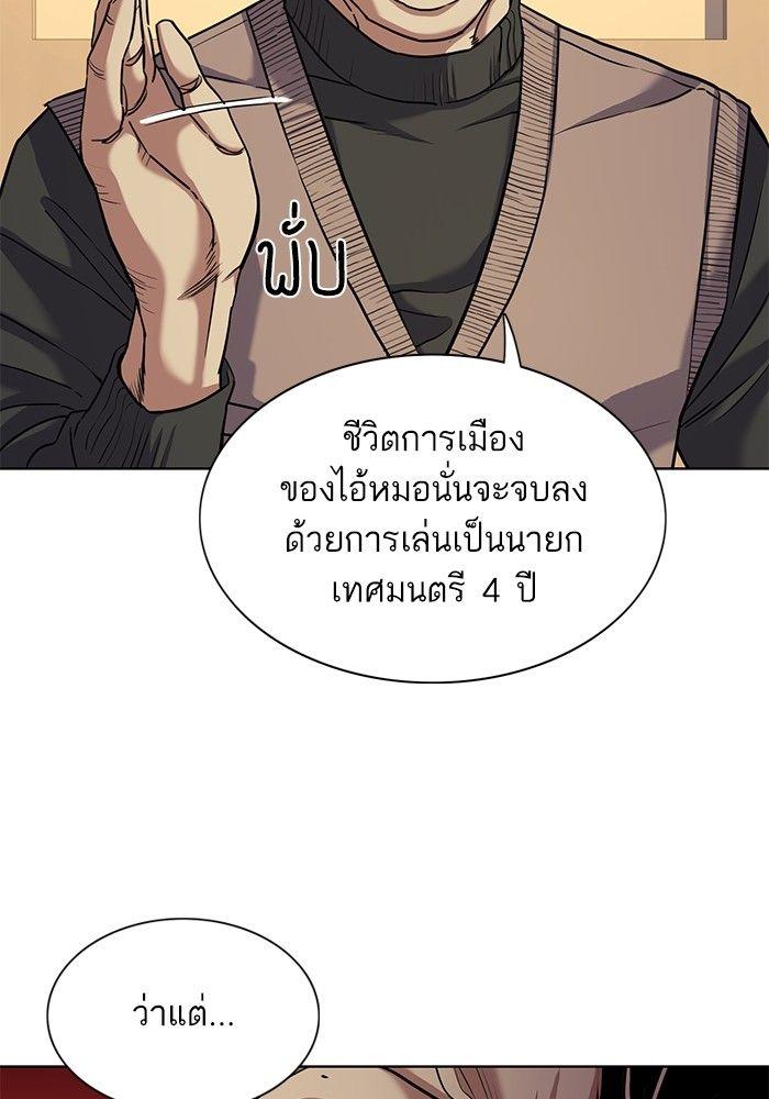 The Chaebeol’s Youngest Son ตอนที่ 83 65