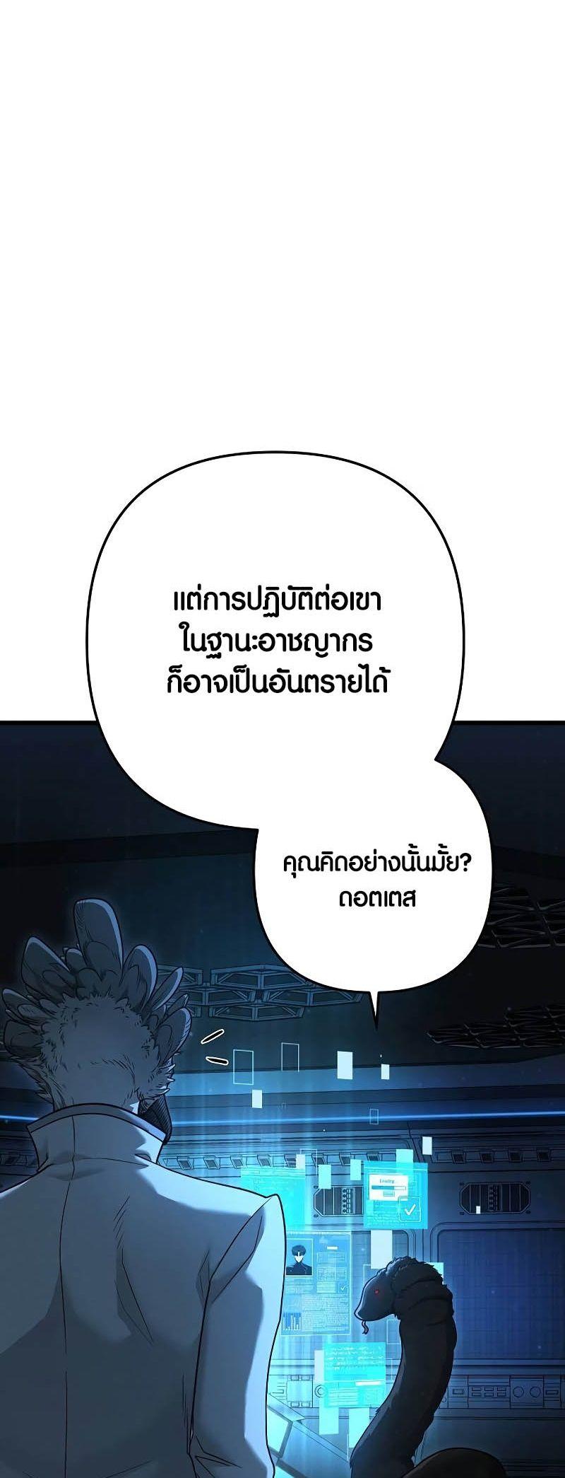 Foreigner on the Periphery ตอนที่ 38 65