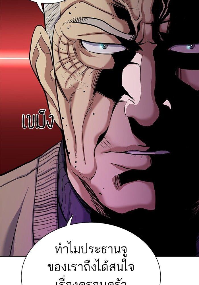 The Chaebeol’s Youngest Son ตอนที่ 83 66