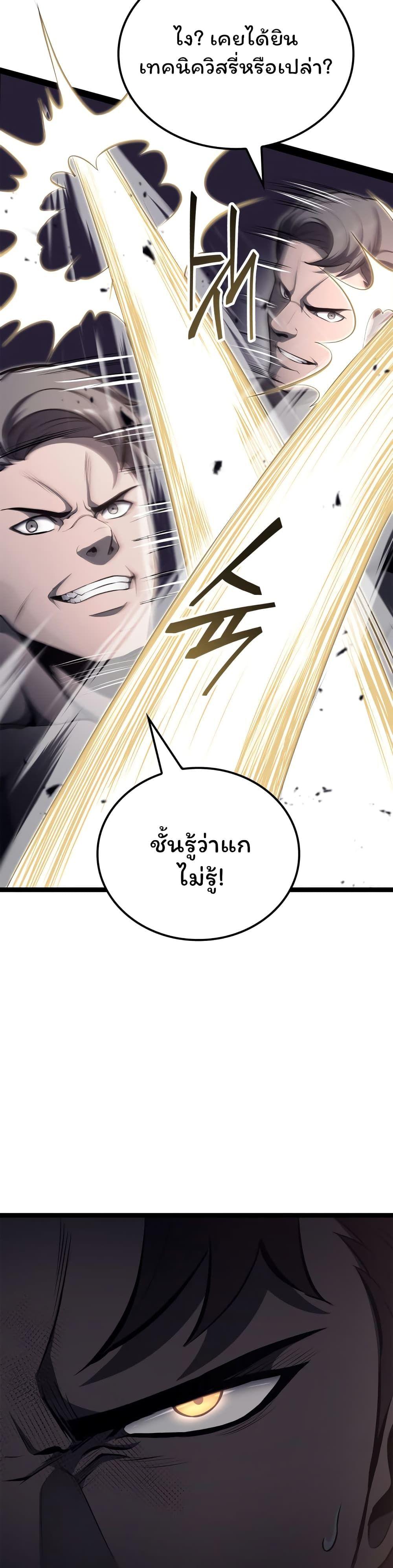 Boxer Kali ตอนที่ 31 6
