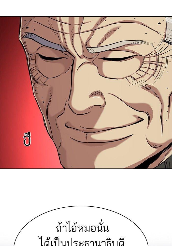 The Chaebeol’s Youngest Son ตอนที่ 83 69