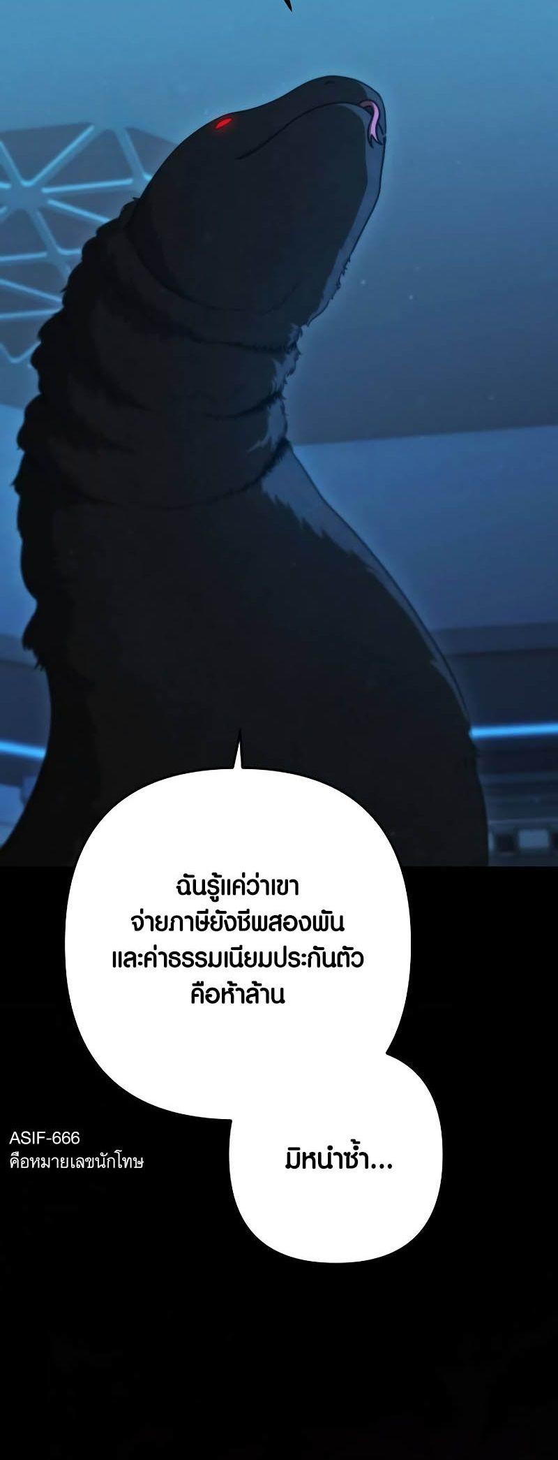 Foreigner on the Periphery ตอนที่ 38 69