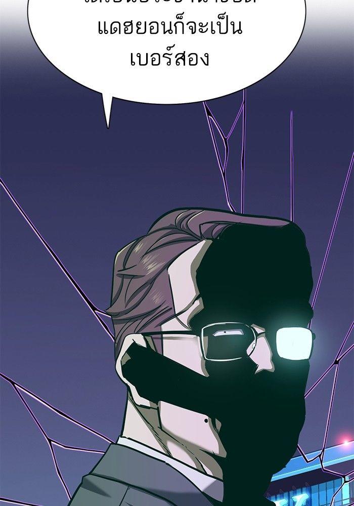 The Chaebeol’s Youngest Son ตอนที่ 83 70