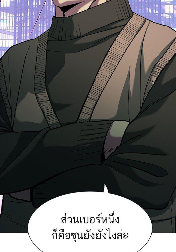 The Chaebeol’s Youngest Son ตอนที่ 83 72