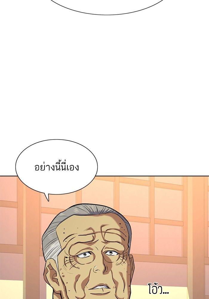 The Chaebeol’s Youngest Son ตอนที่ 83 73
