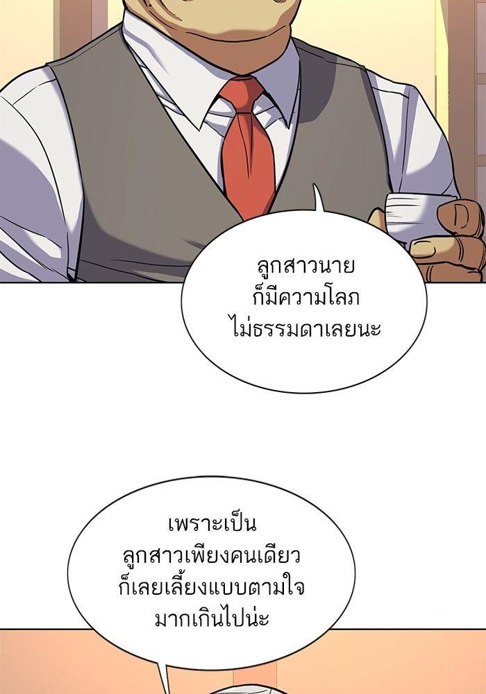The Chaebeol’s Youngest Son ตอนที่ 83 74