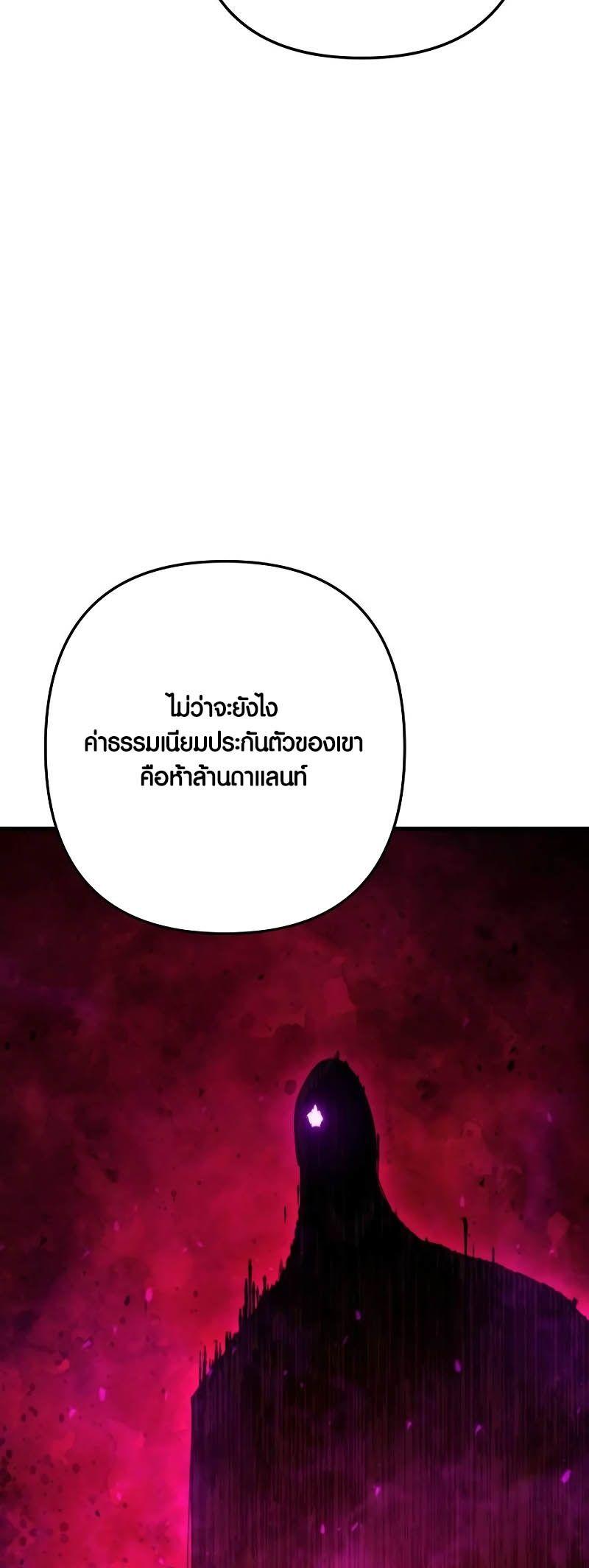 Foreigner on the Periphery ตอนที่ 38 74