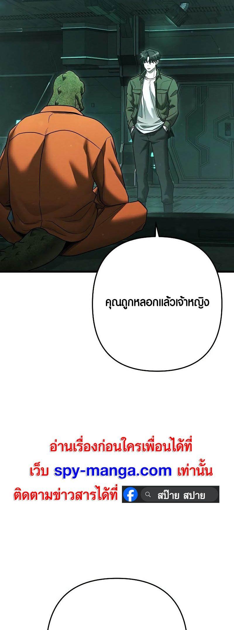 Foreigner on the Periphery ตอนที่ 37 75