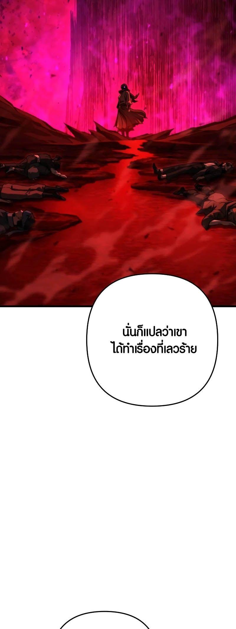 Foreigner on the Periphery ตอนที่ 38 75