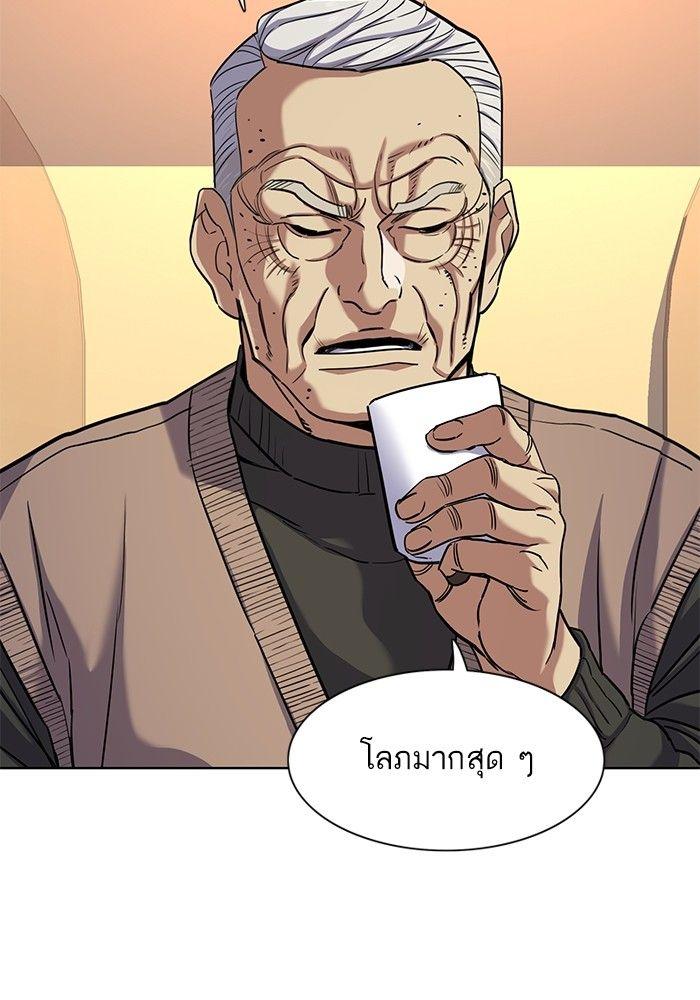 The Chaebeol’s Youngest Son ตอนที่ 83 75