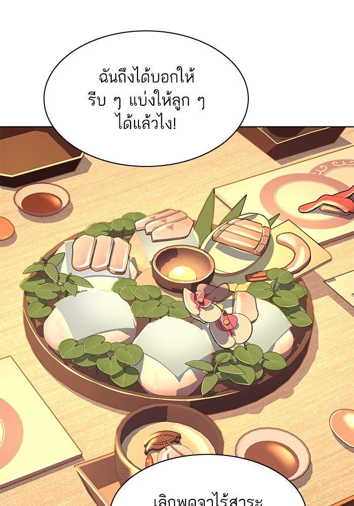 The Chaebeol’s Youngest Son ตอนที่ 83 76