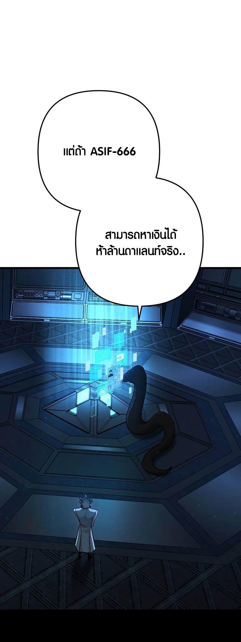 Foreigner on the Periphery ตอนที่ 38 77