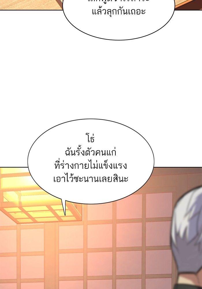 The Chaebeol’s Youngest Son ตอนที่ 83 77
