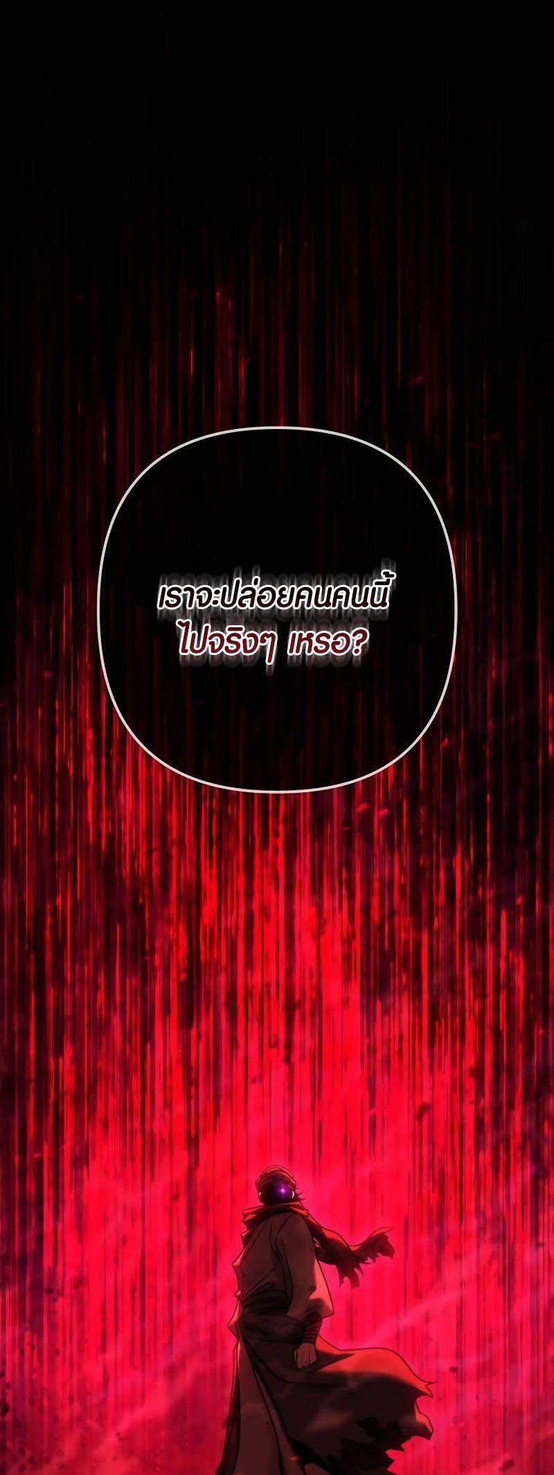 Foreigner on the Periphery ตอนที่ 38 78