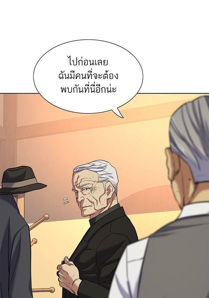 The Chaebeol’s Youngest Son ตอนที่ 83 79