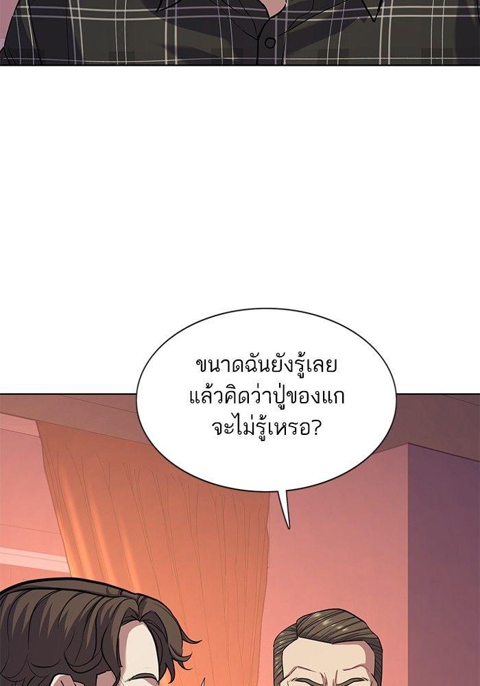 The Chaebeol’s Youngest Son ตอนที่ 83 7