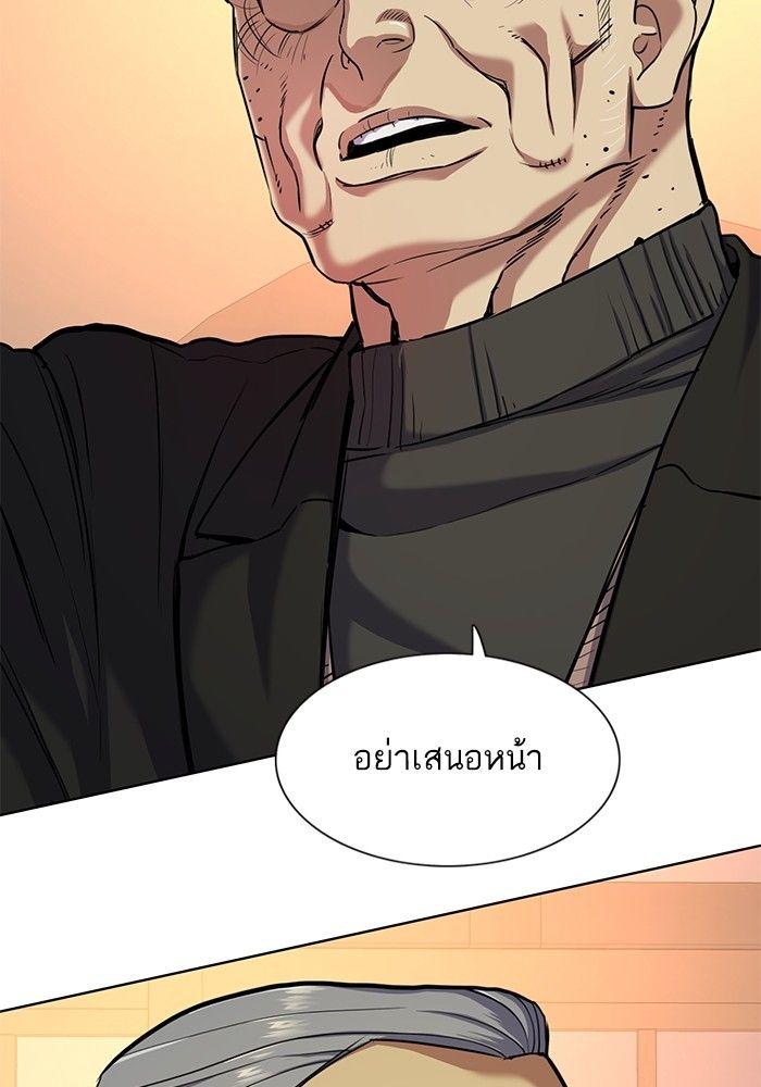 The Chaebeol’s Youngest Son ตอนที่ 83 81