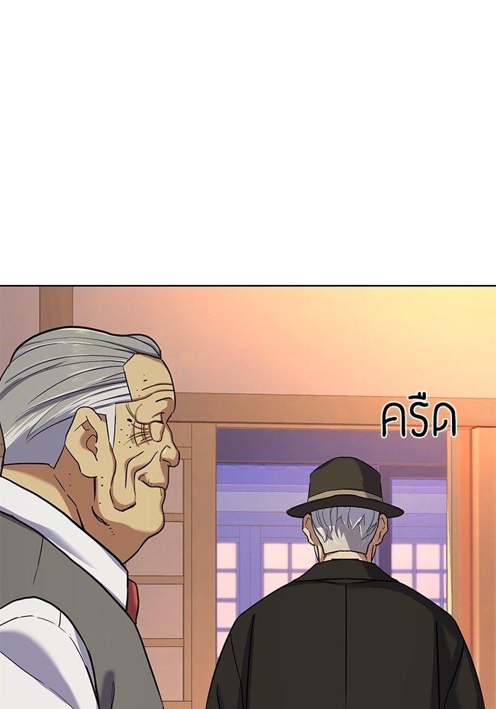 The Chaebeol’s Youngest Son ตอนที่ 83 84