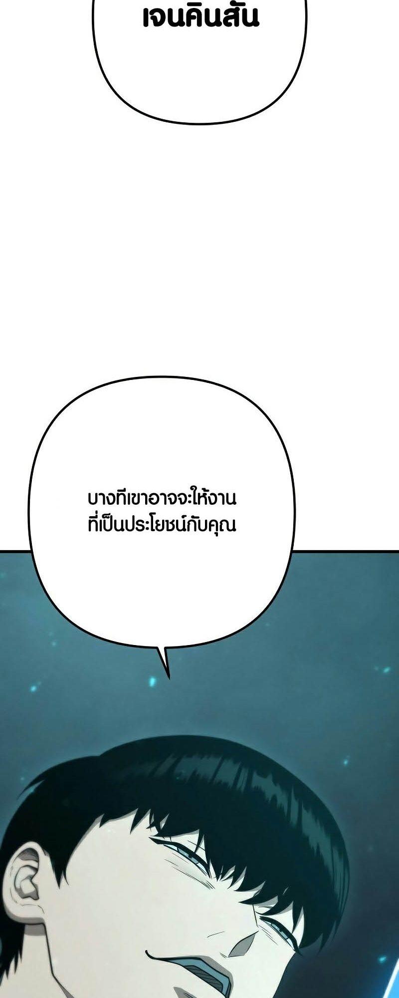 Foreigner on the Periphery ตอนที่ 37 9